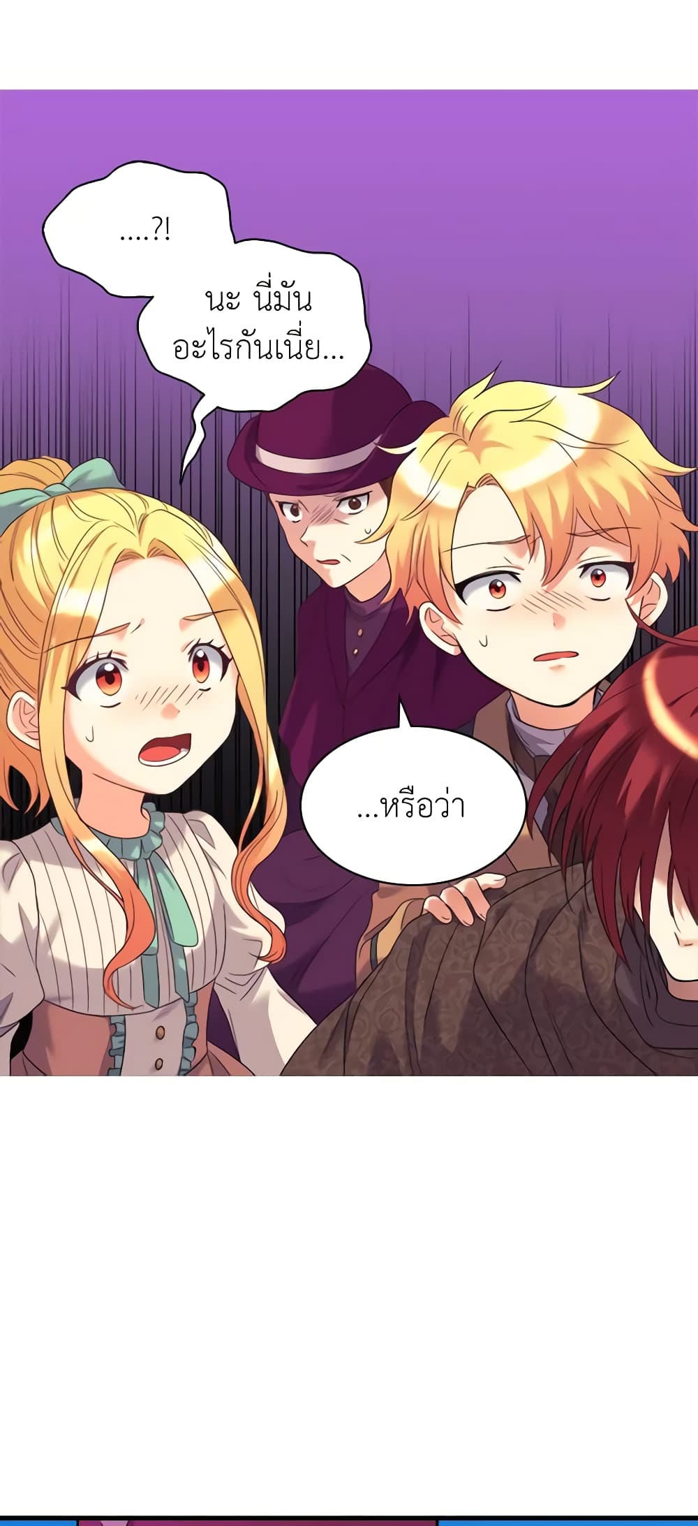 The Twins' New Life page 11