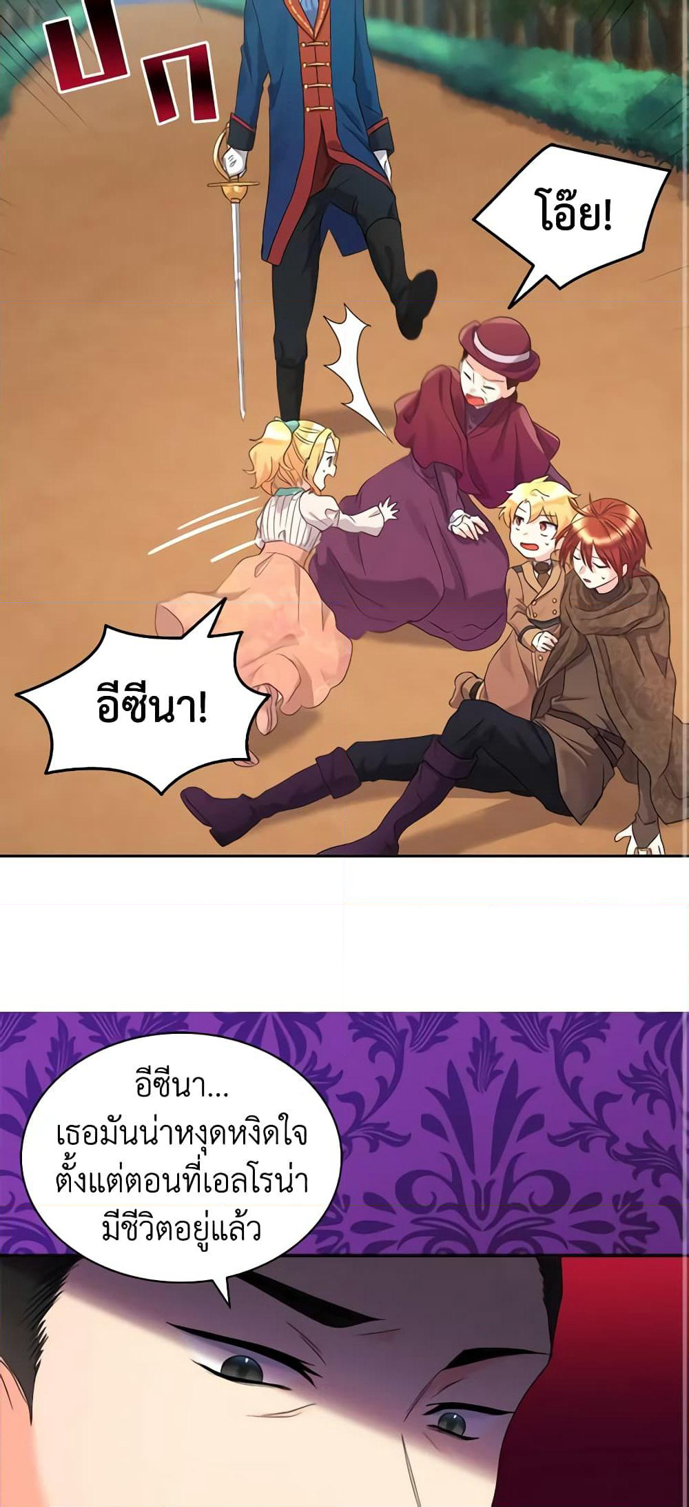 The Twins' New Life page 13