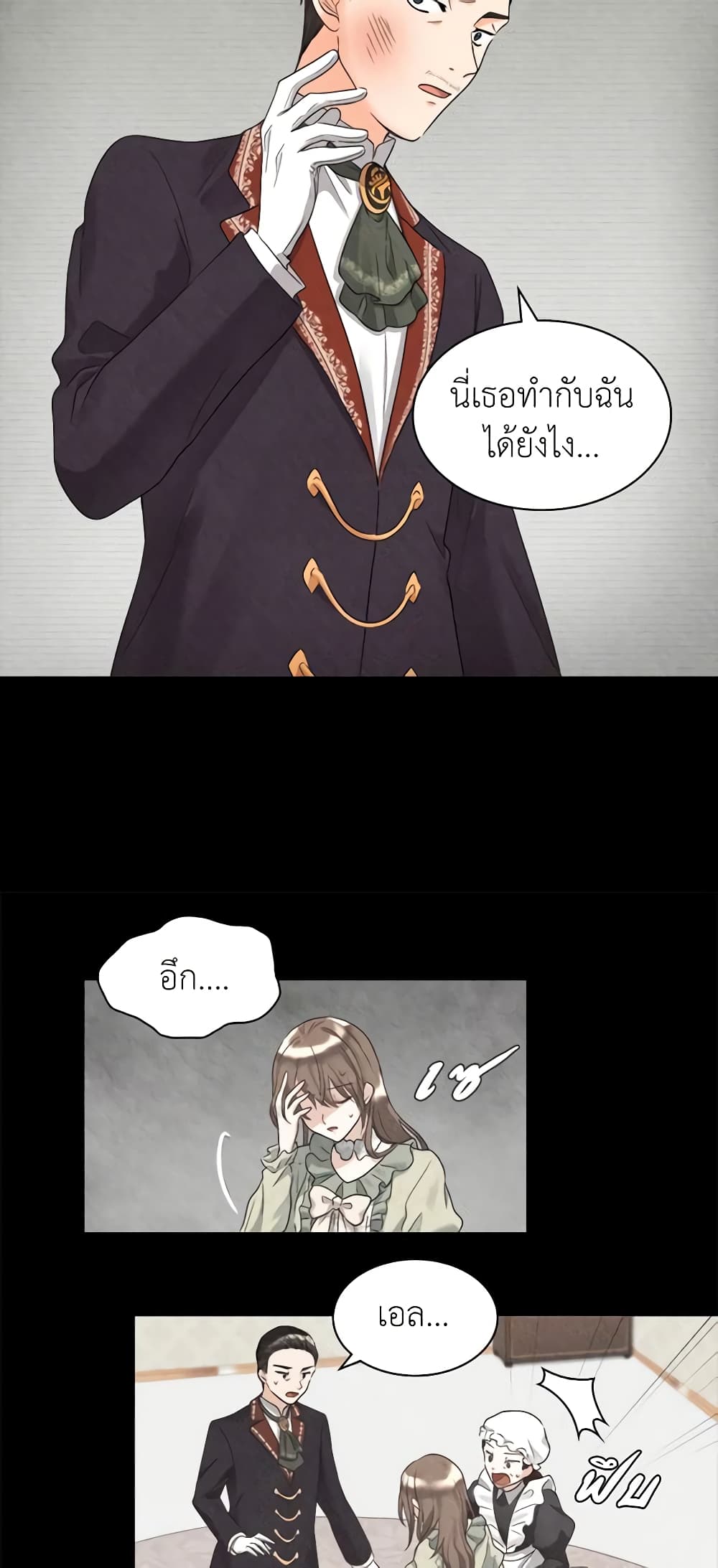 The Twins' New Life page 19