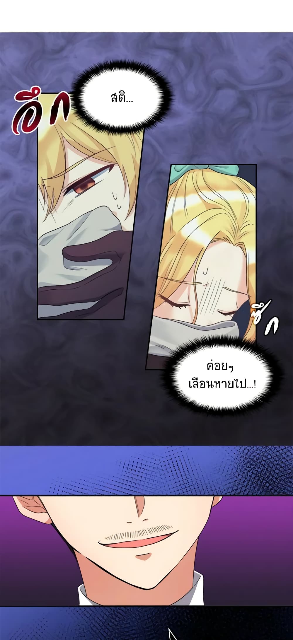 The Twins' New Life page 28