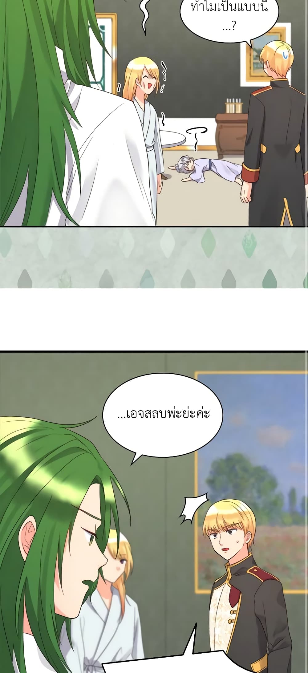 The Twins' New Life page 35