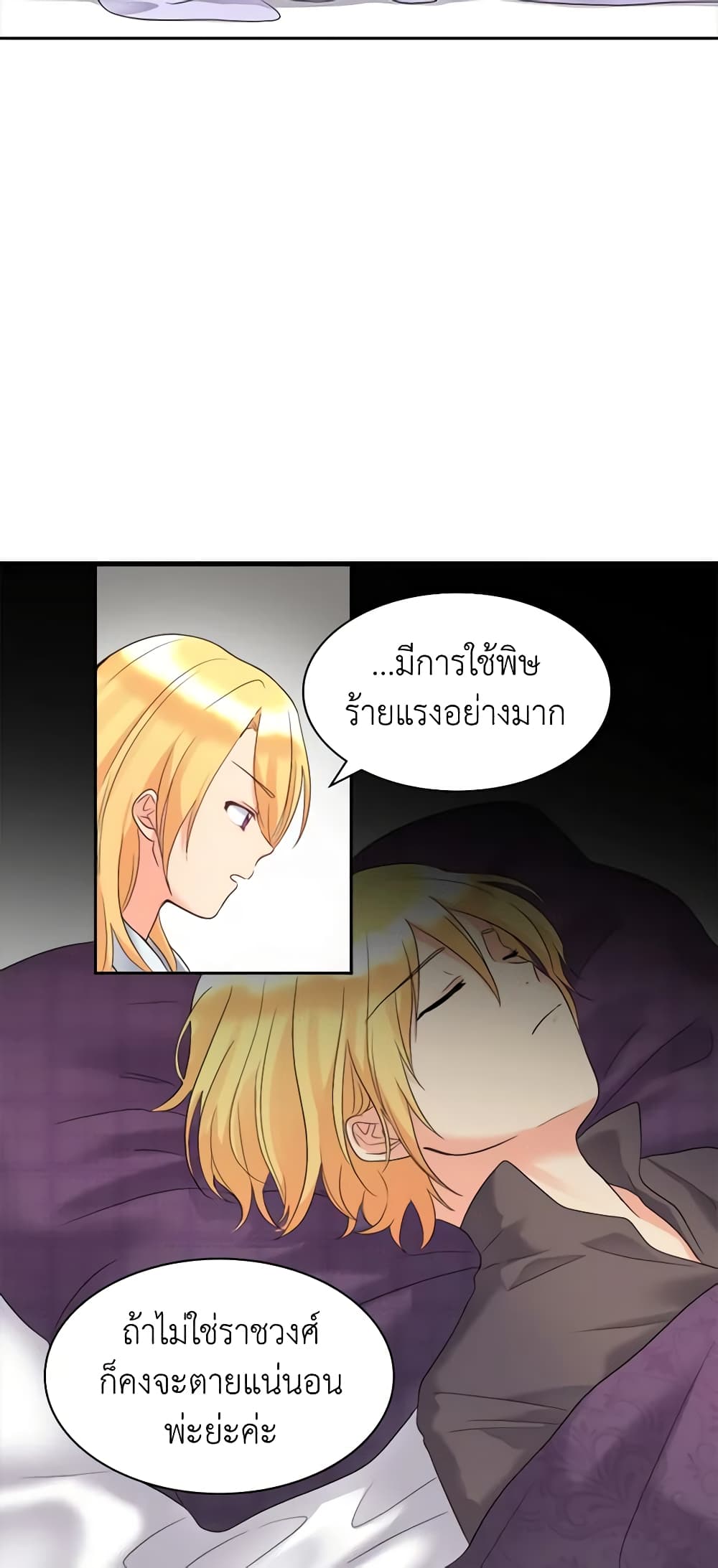 The Twins' New Life page 37