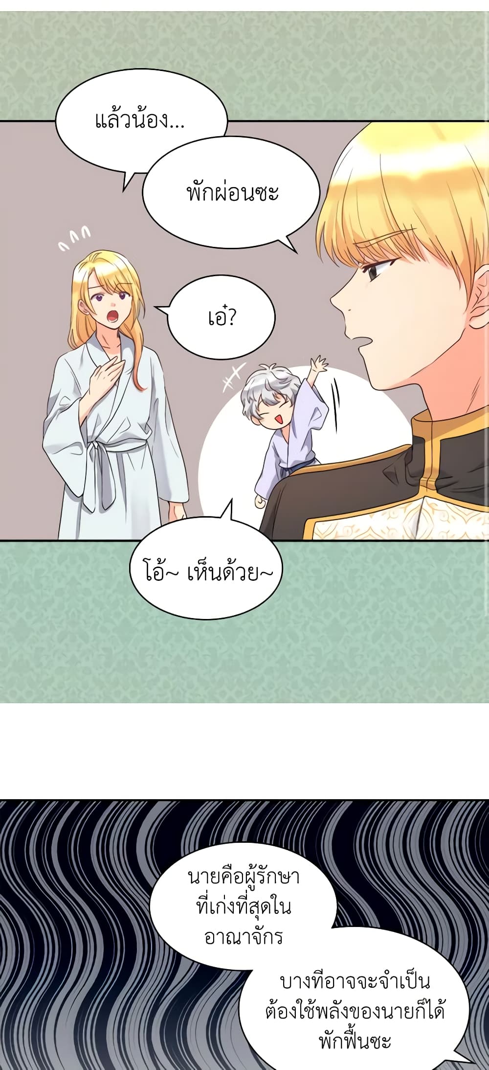 The Twins' New Life page 46