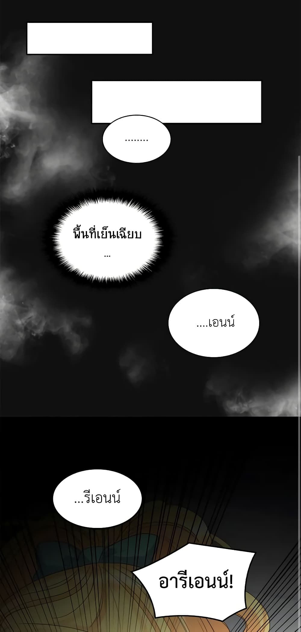 The Twins' New Life page 2