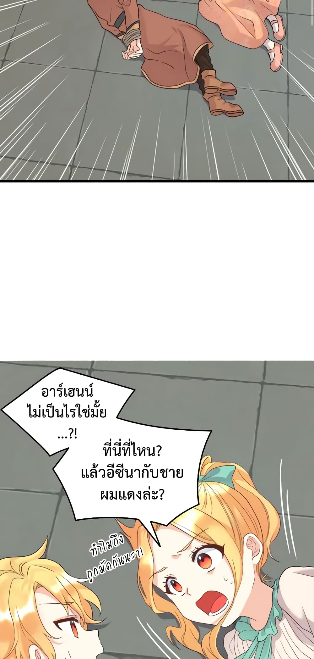 The Twins' New Life page 4