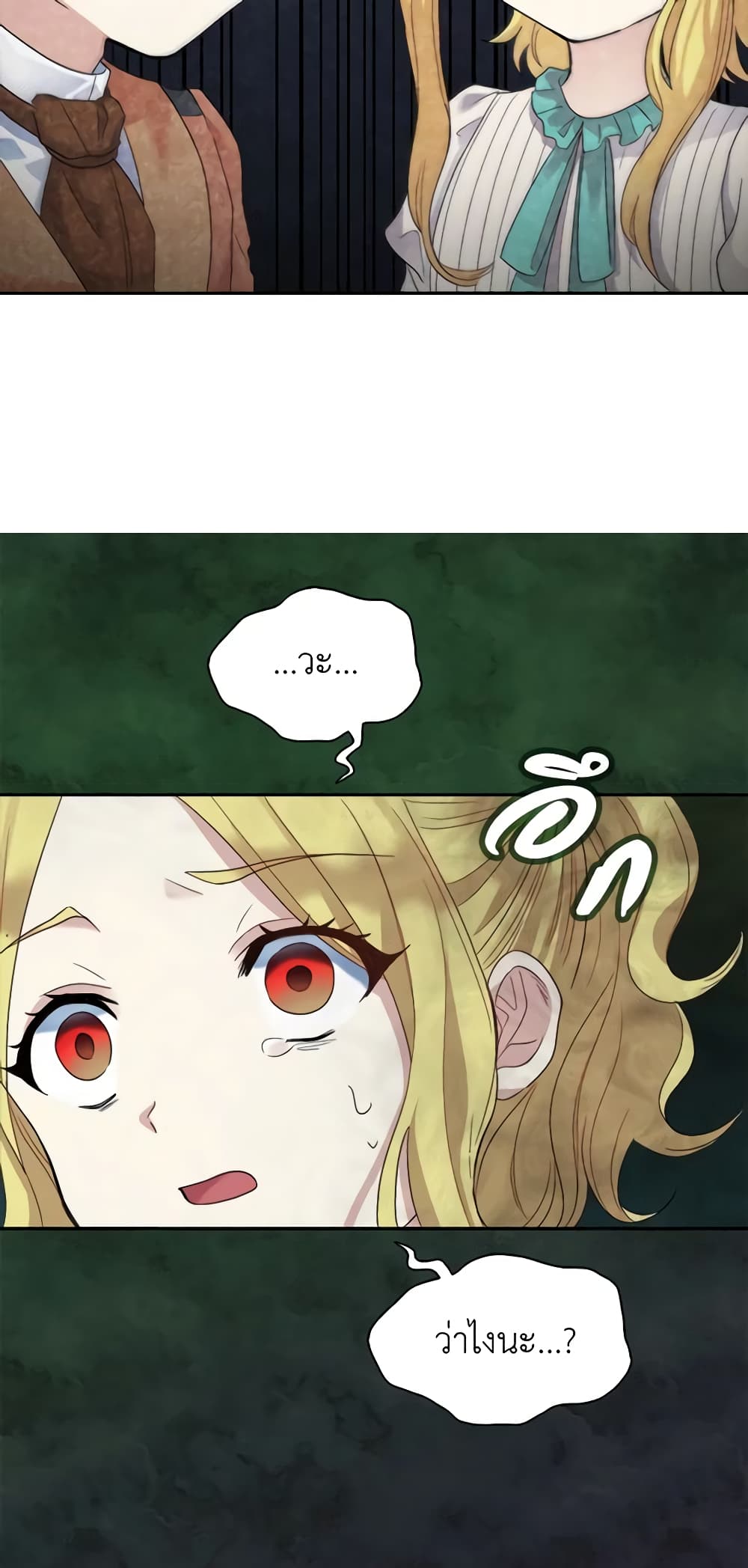 The Twins' New Life page 9
