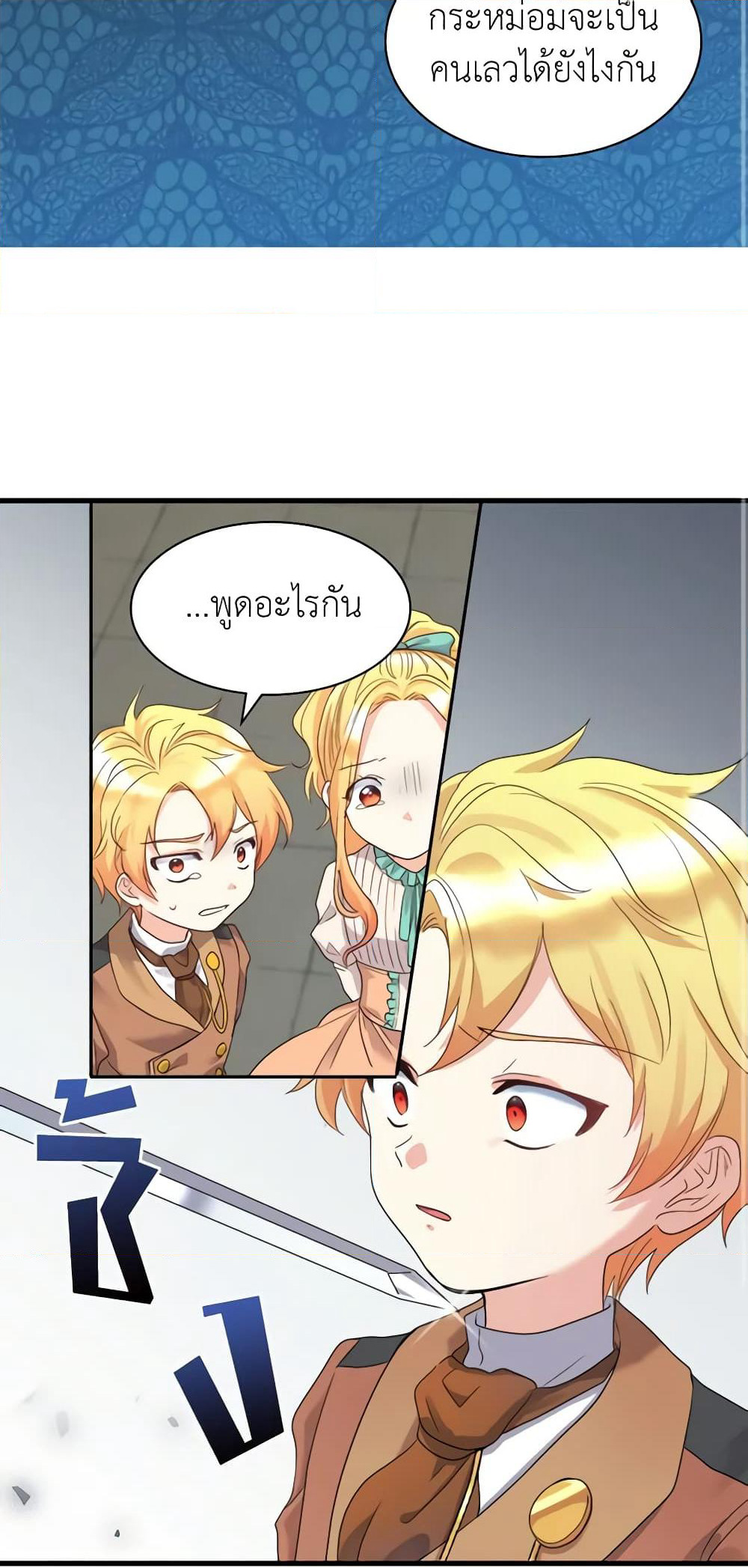 The Twins' New Life page 14