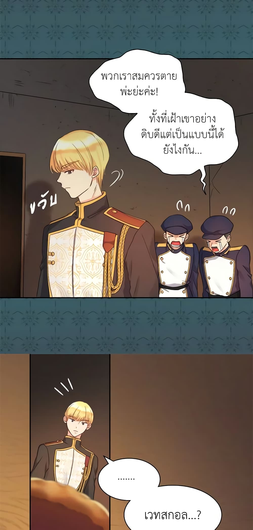 The Twins' New Life page 18