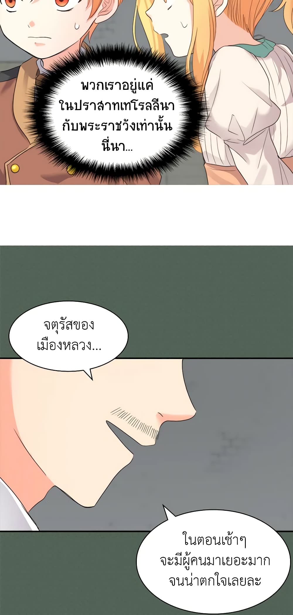The Twins' New Life page 27