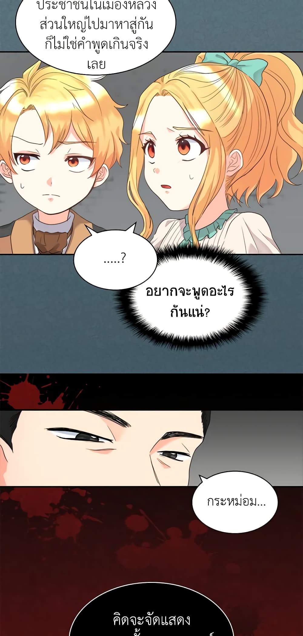 The Twins' New Life page 29