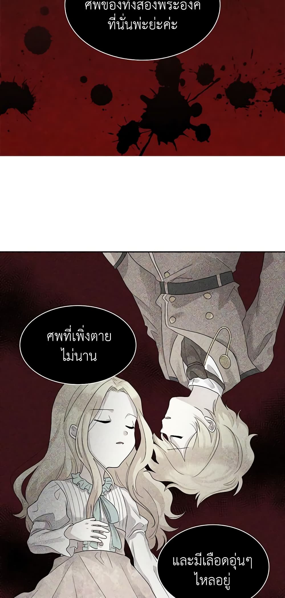 The Twins' New Life page 30