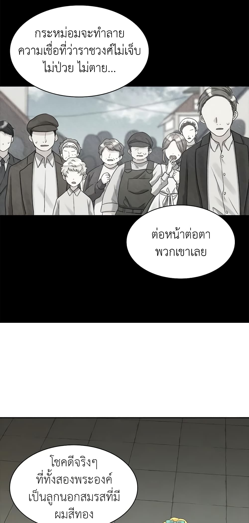 The Twins' New Life page 33
