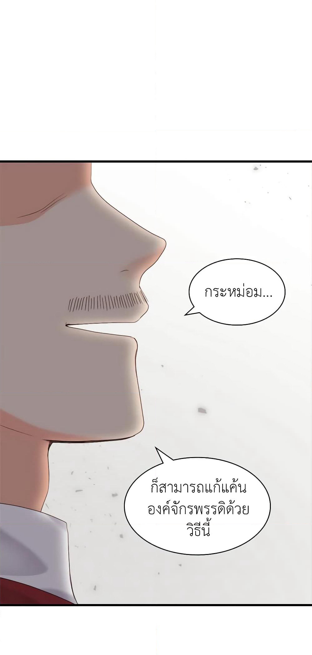 The Twins' New Life page 38