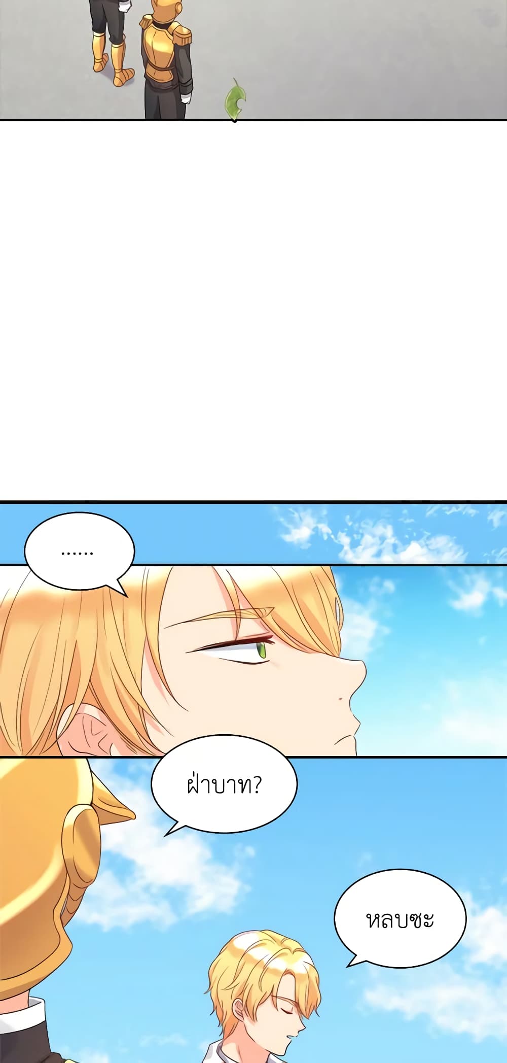 The Twins' New Life page 45