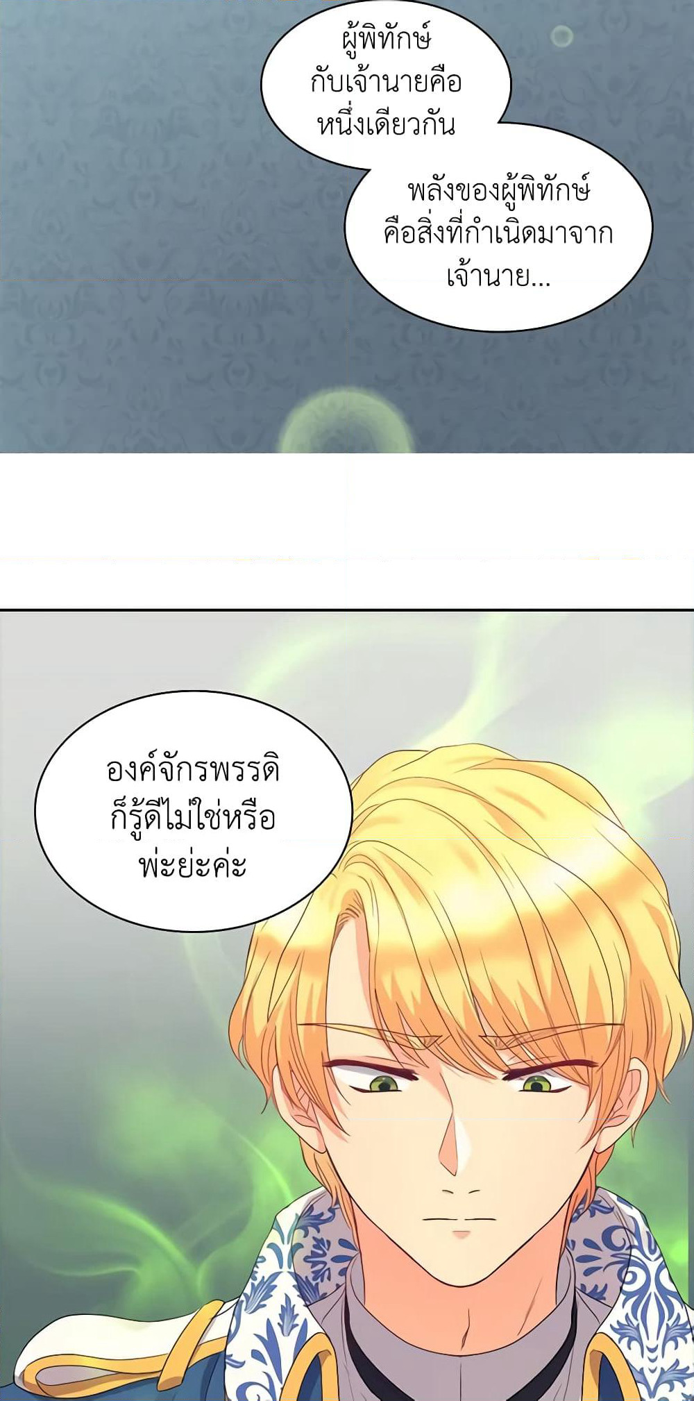The Twins' New Life page 8