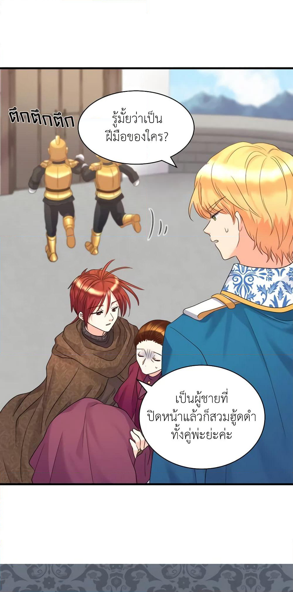 The Twins' New Life page 10