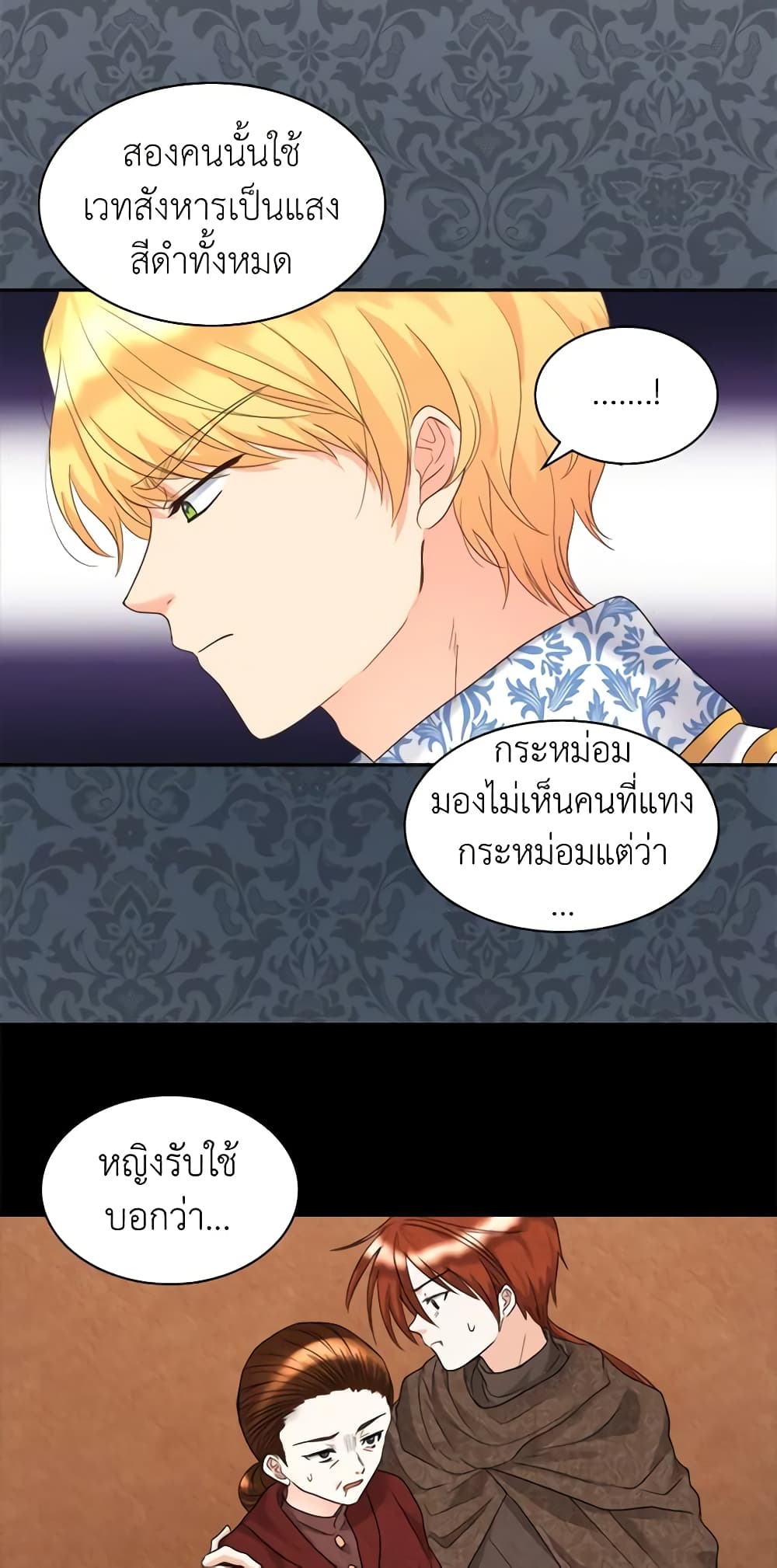 The Twins' New Life page 11