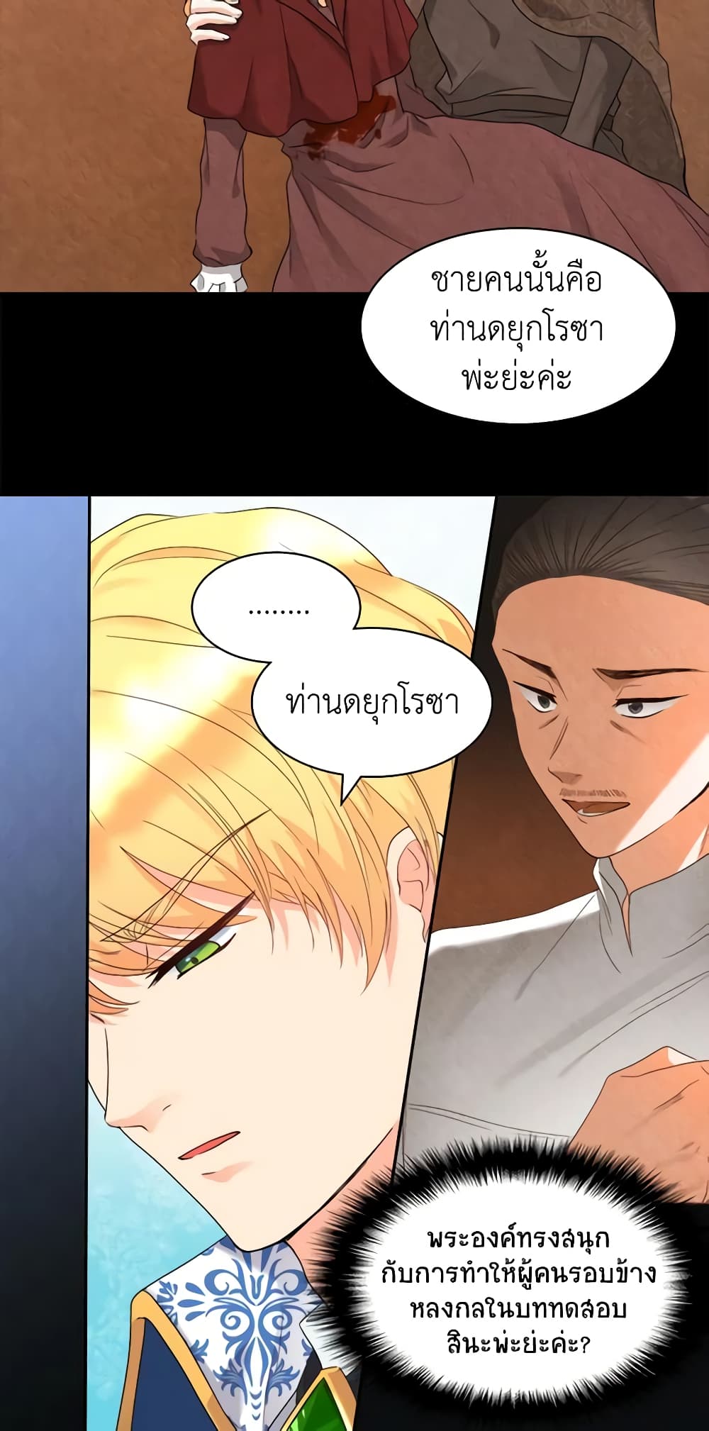 The Twins' New Life page 12
