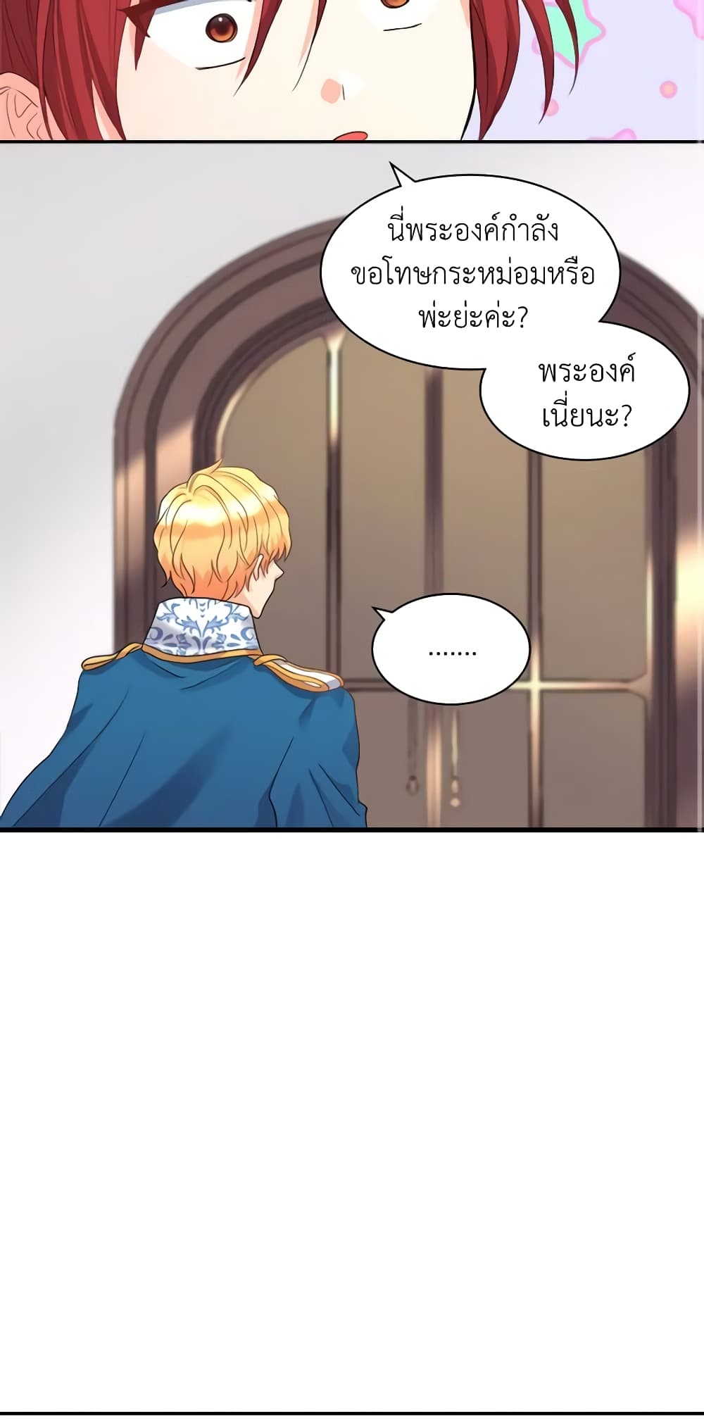 The Twins' New Life page 15