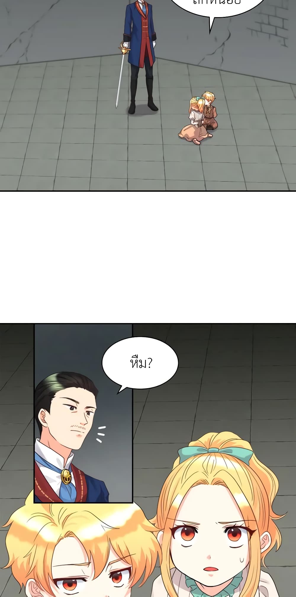 The Twins' New Life page 24