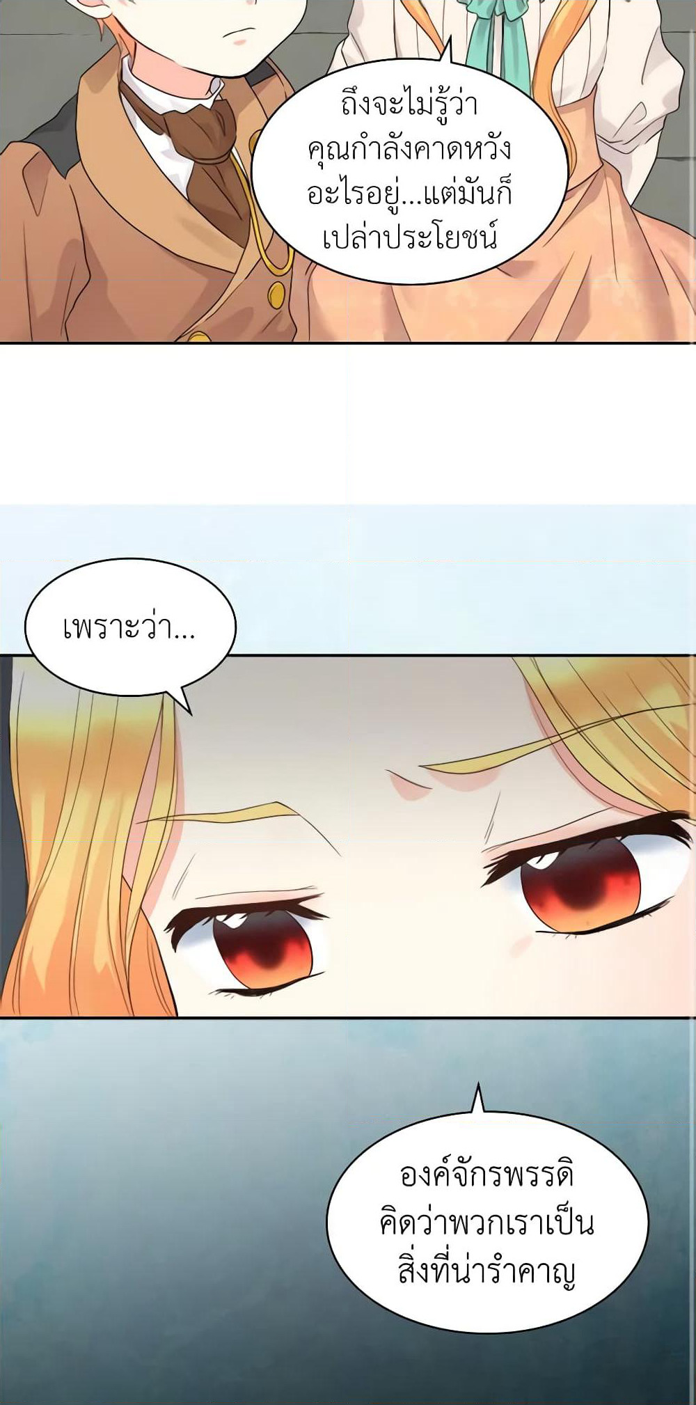 The Twins' New Life page 25