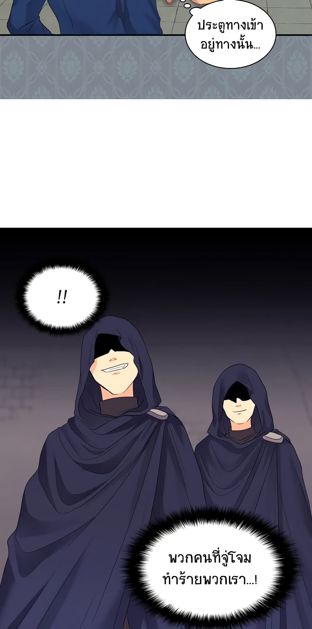 The Twins' New Life page 28