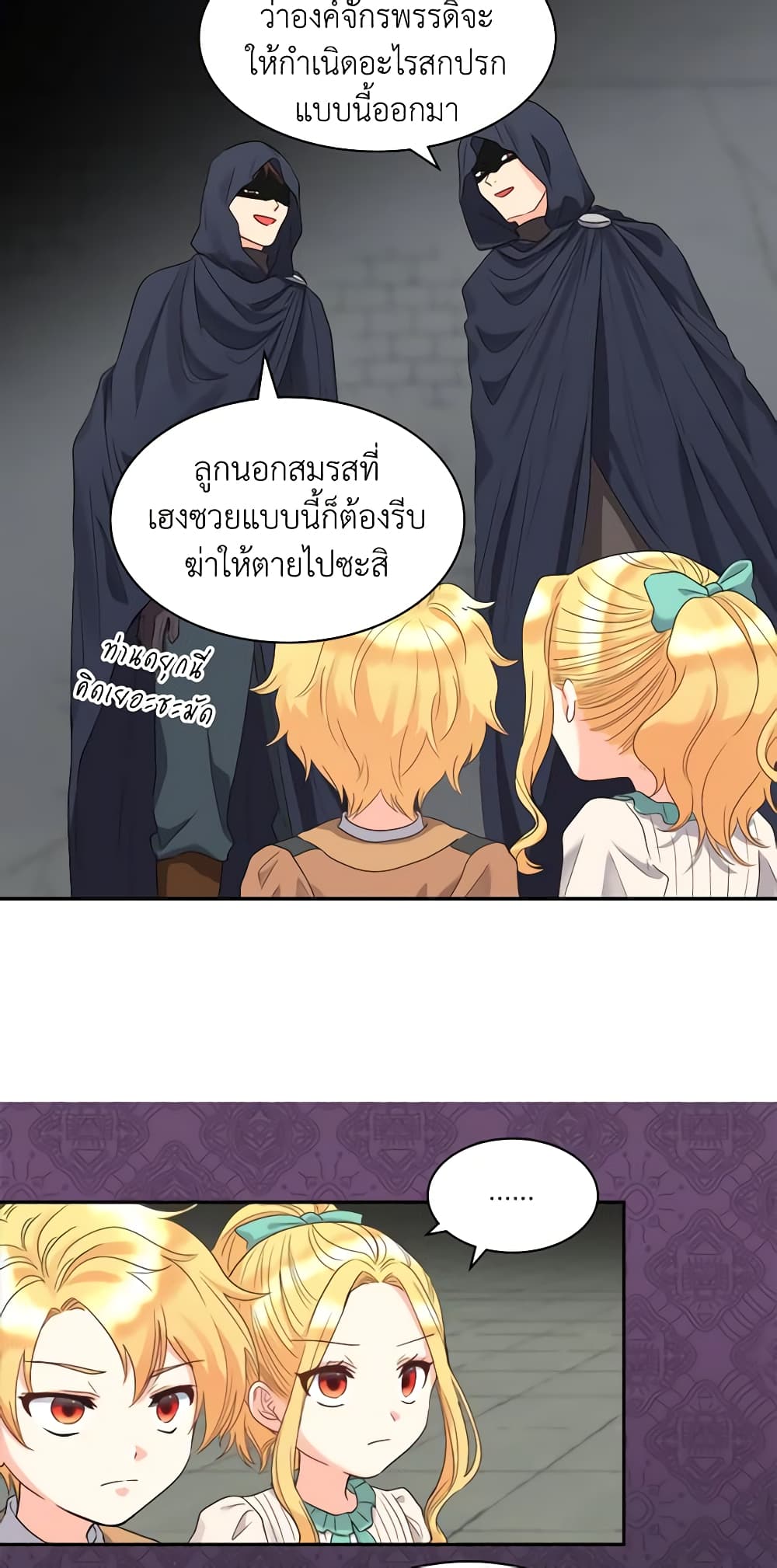 The Twins' New Life page 31