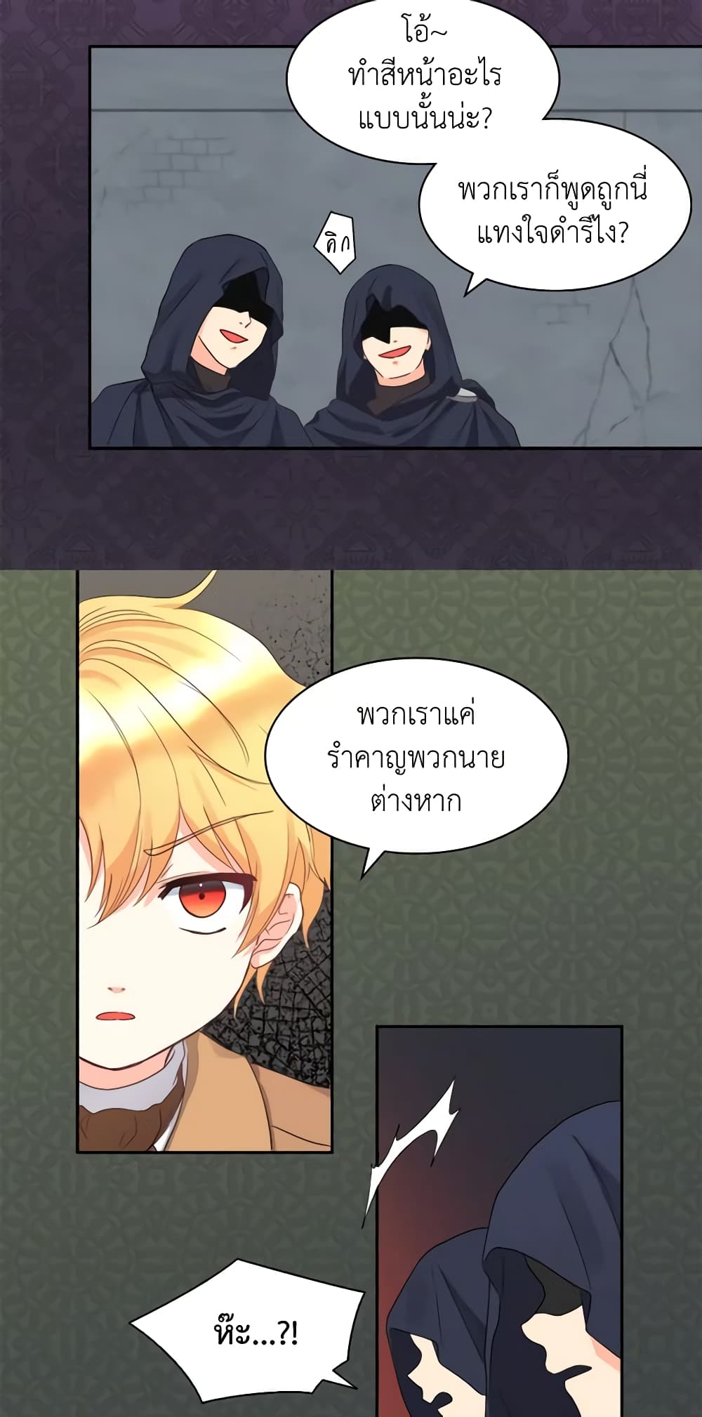 The Twins' New Life page 32