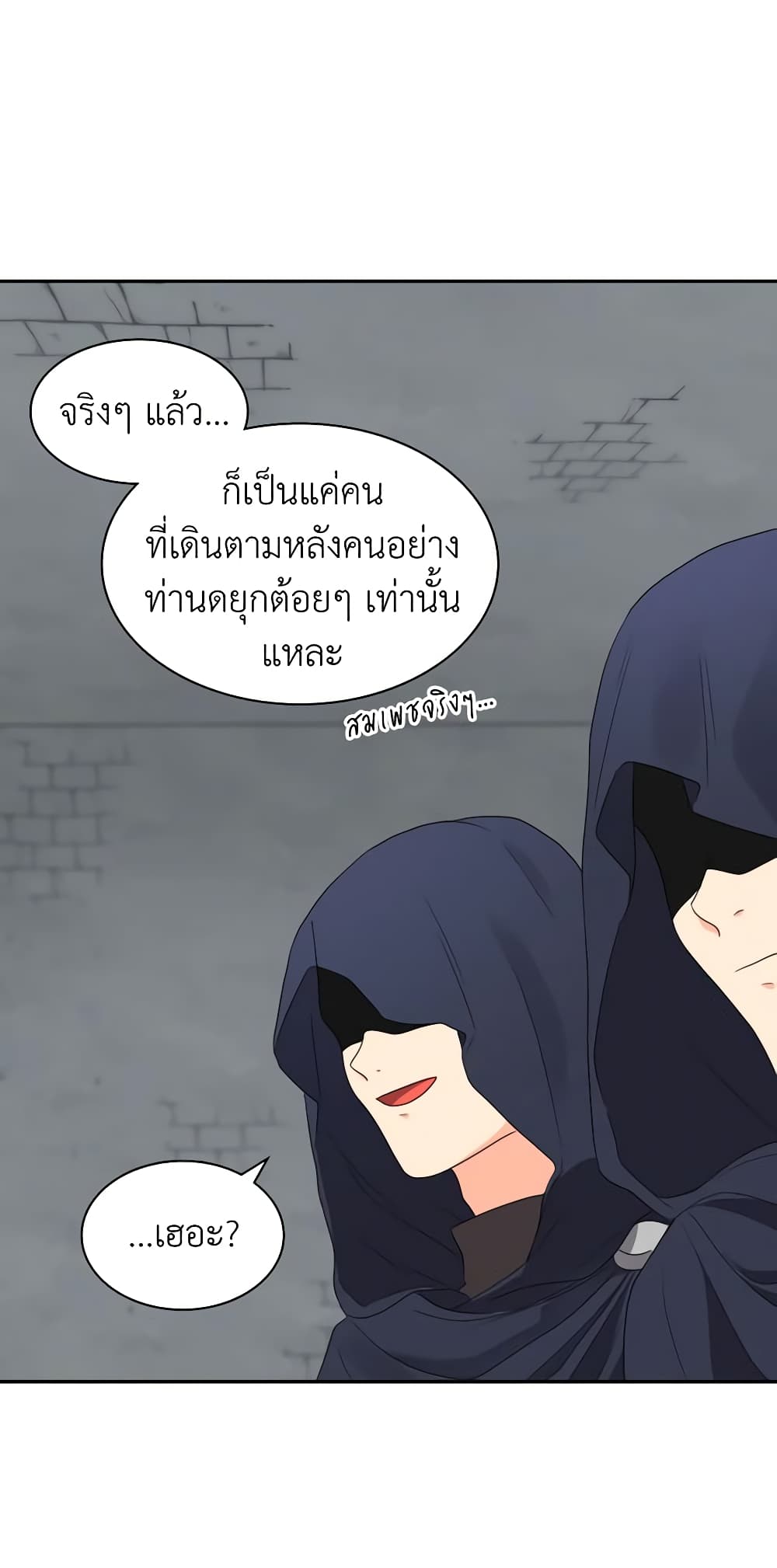 The Twins' New Life page 34