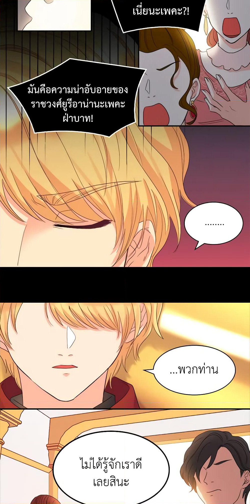 The Twins' New Life page 39