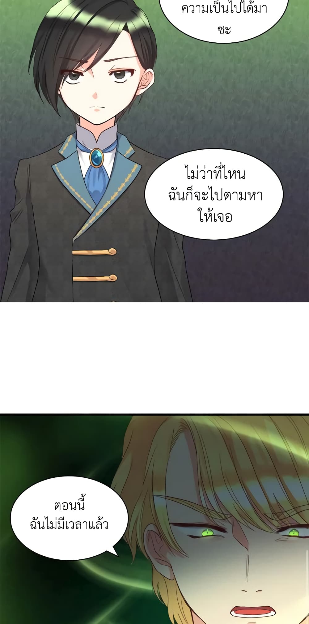 The Twins' New Life page 47