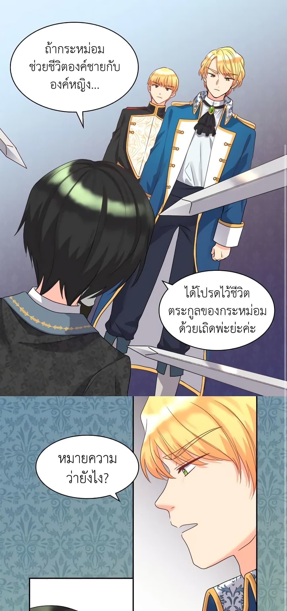 The Twins' New Life page 2