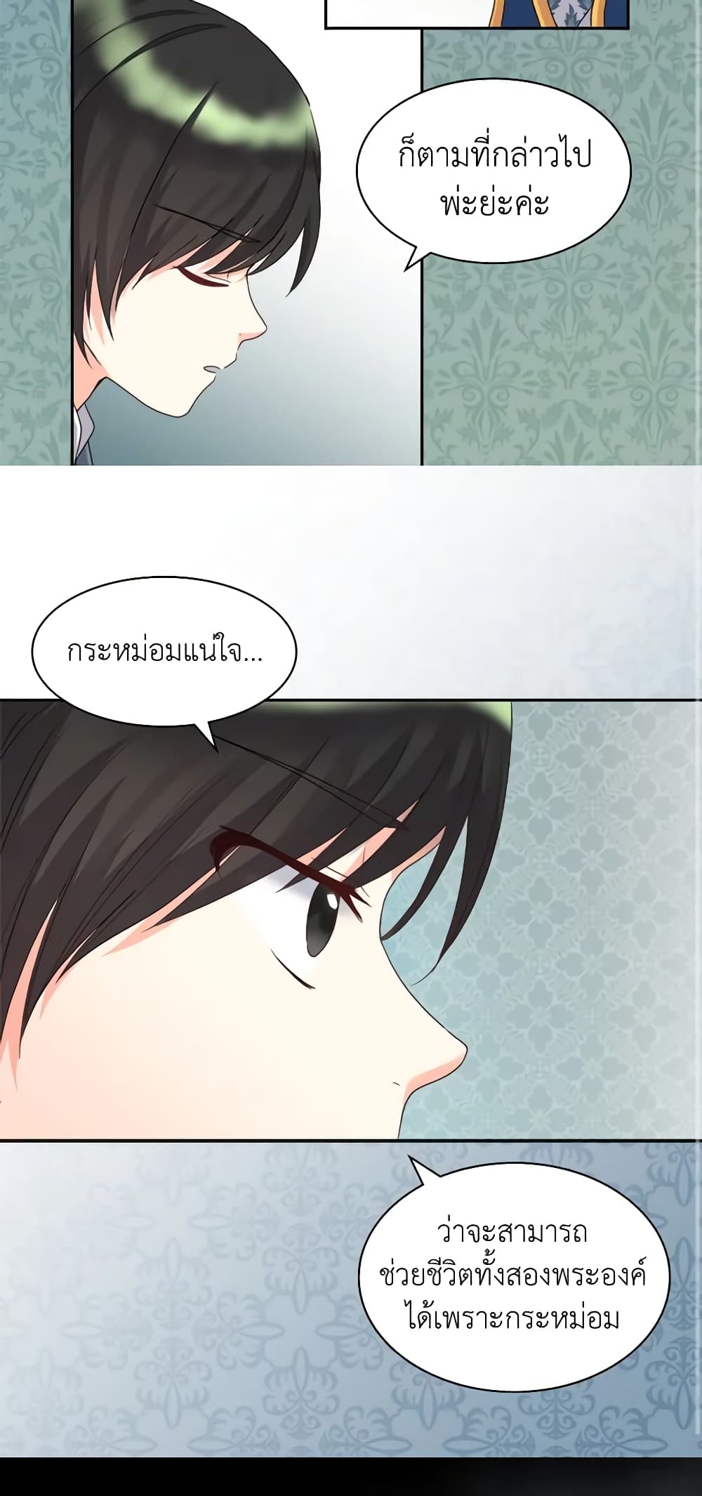 The Twins' New Life page 3