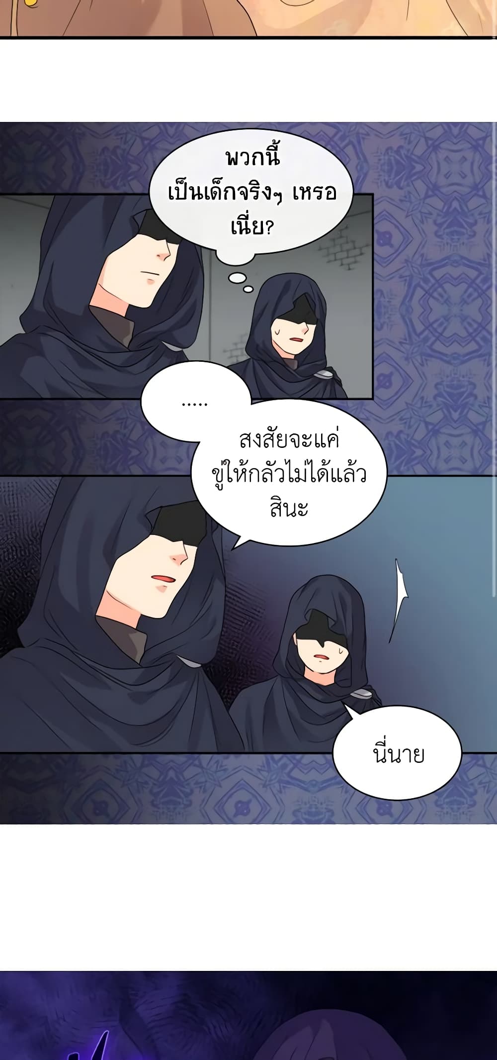The Twins' New Life page 14