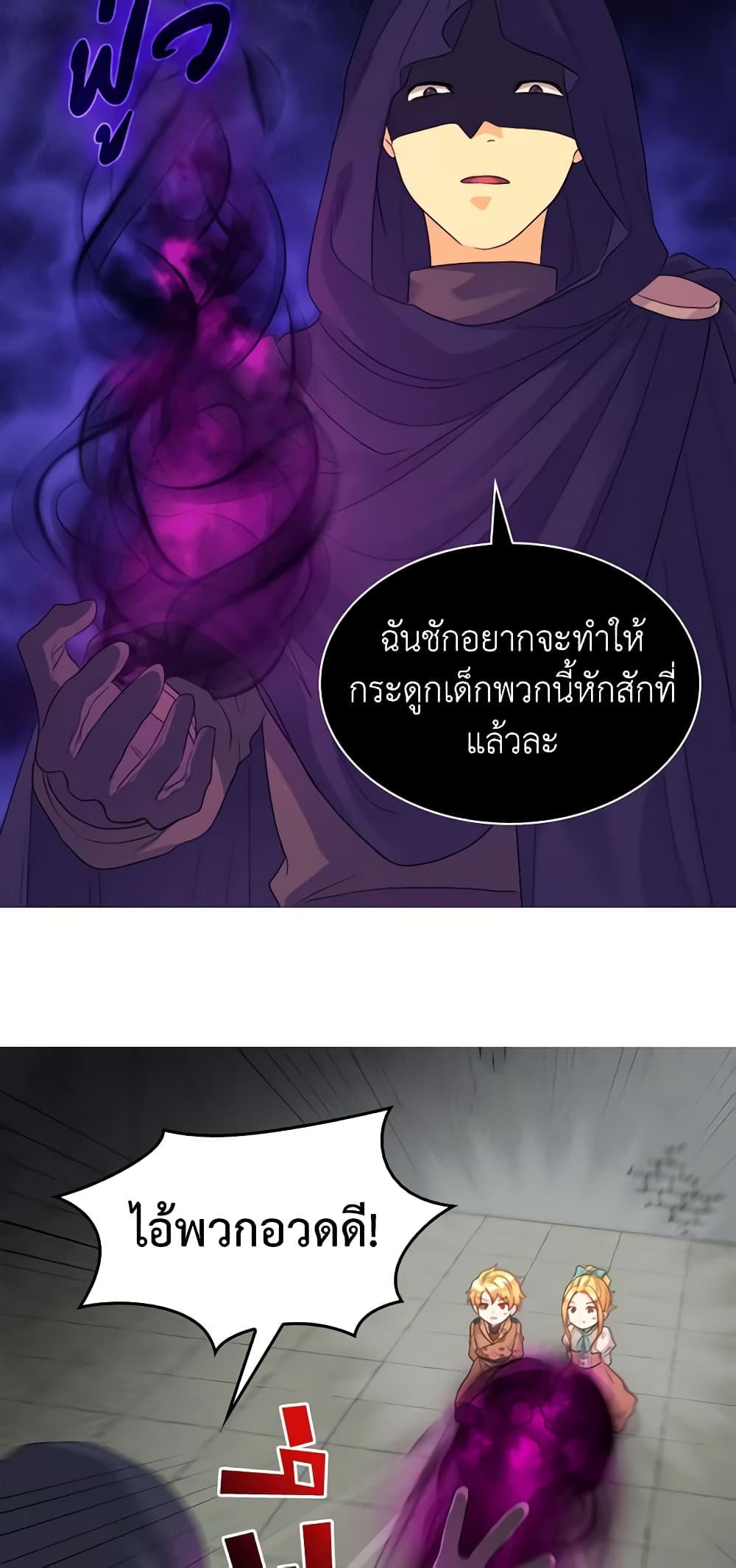 The Twins' New Life page 15