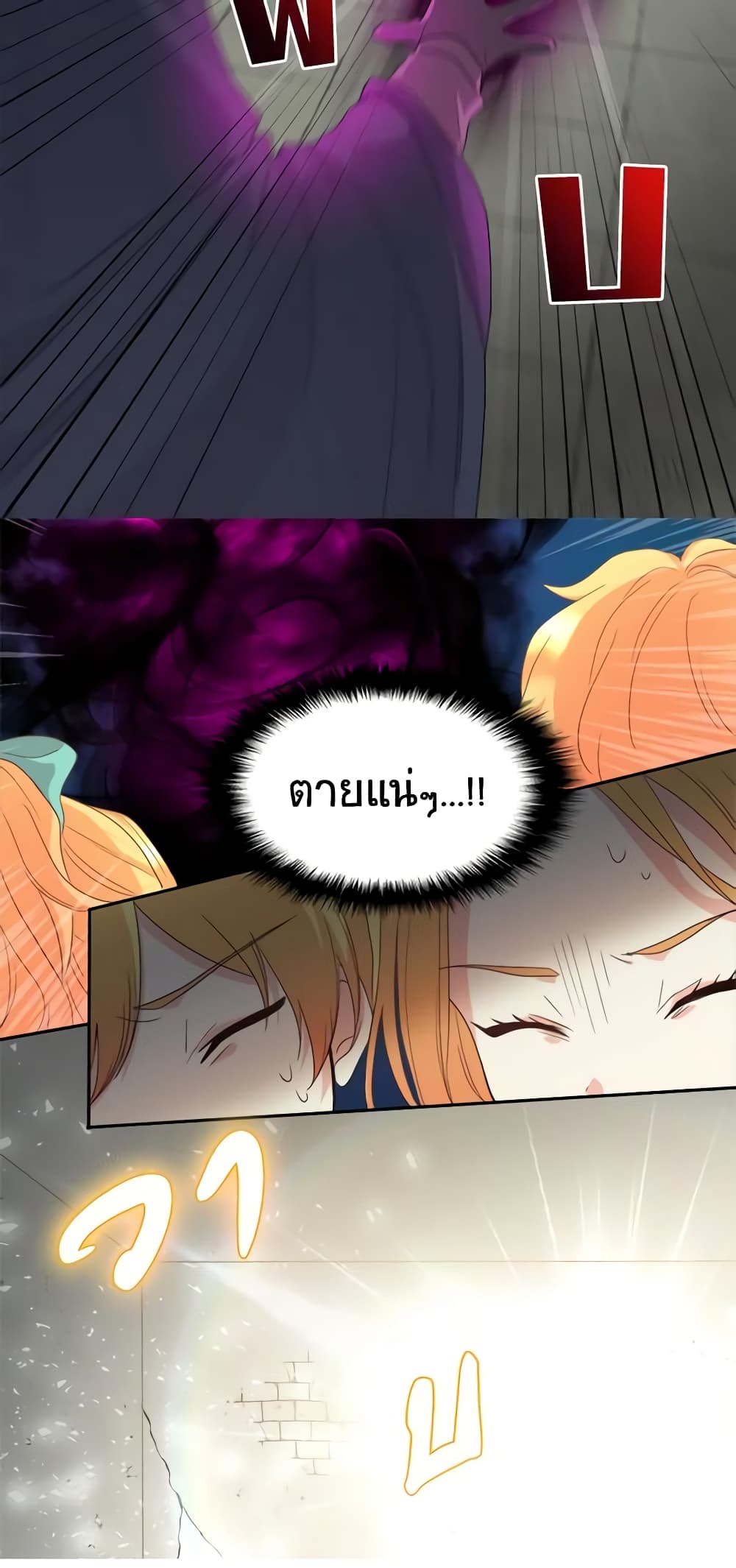 The Twins' New Life page 16