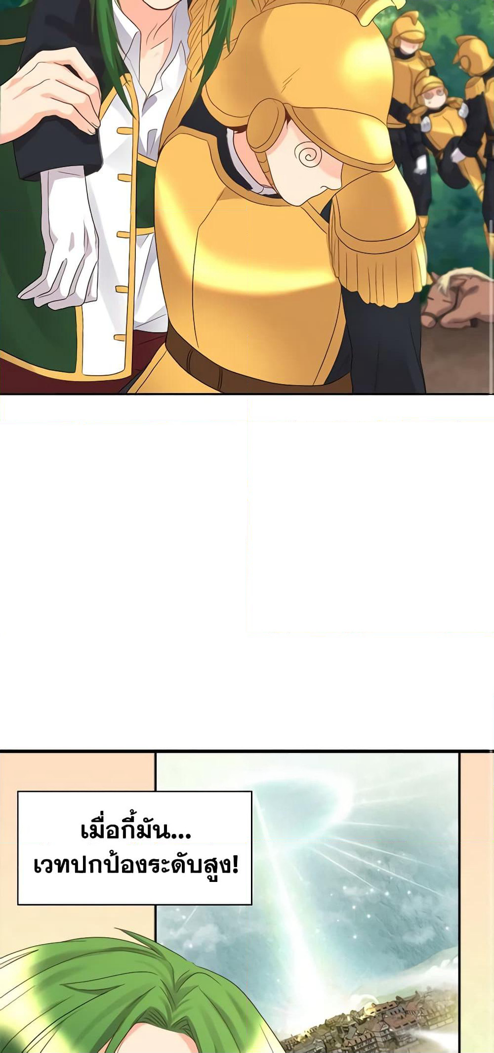 The Twins' New Life page 23