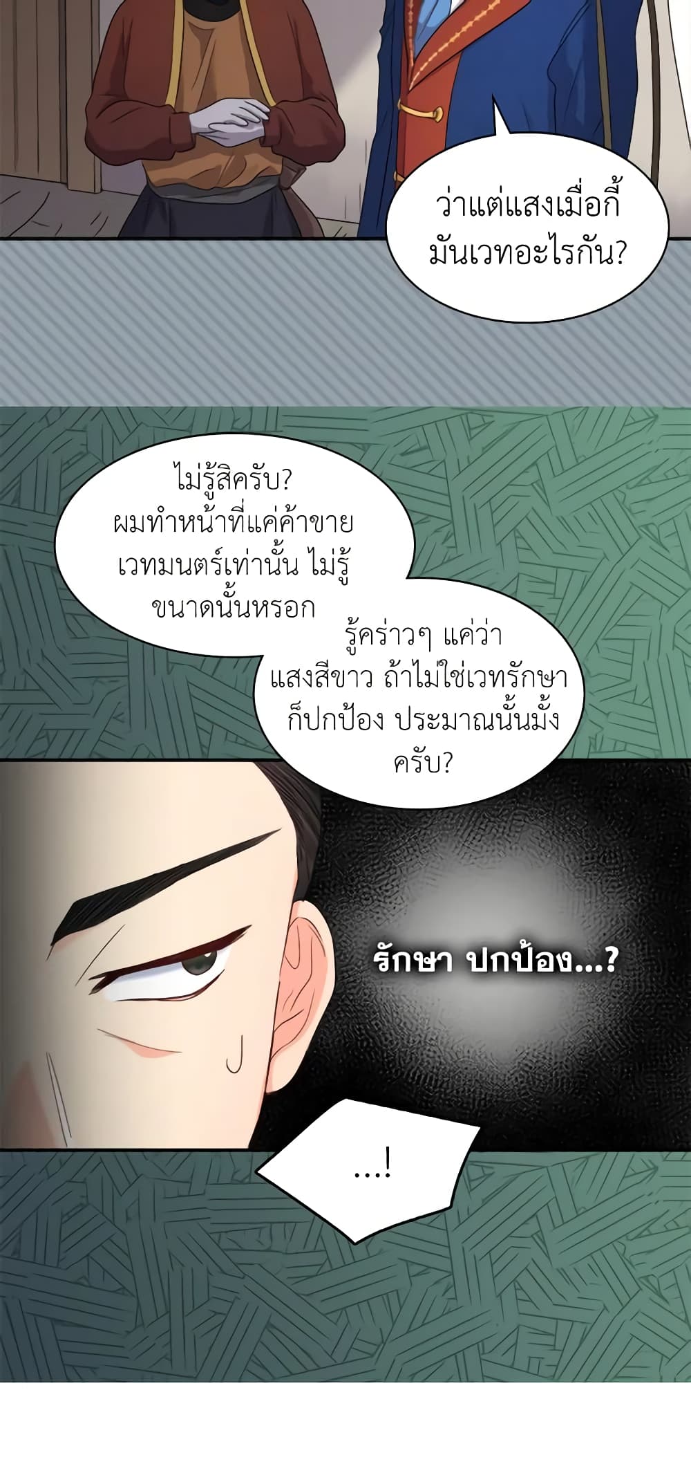 The Twins' New Life page 30