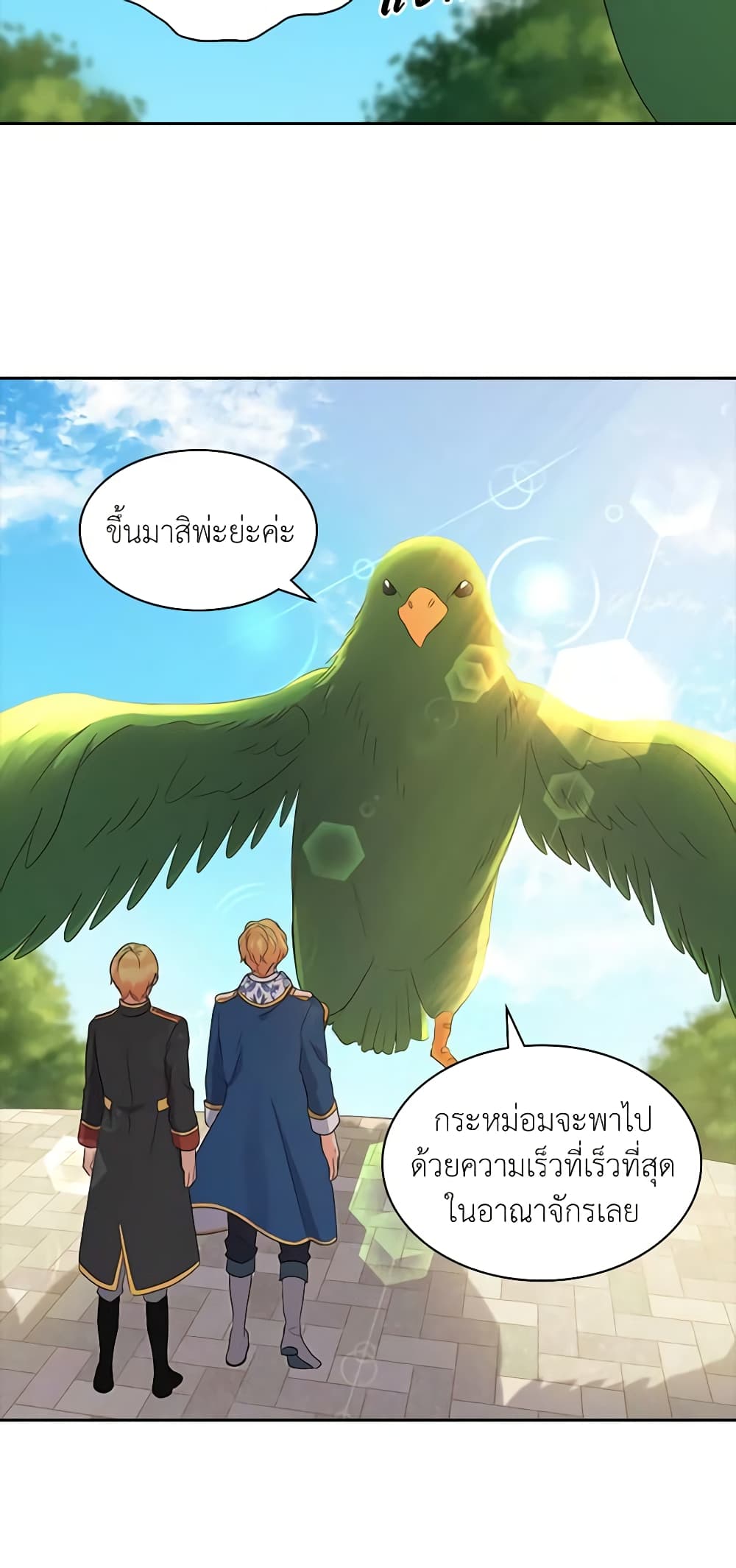The Twins' New Life page 39