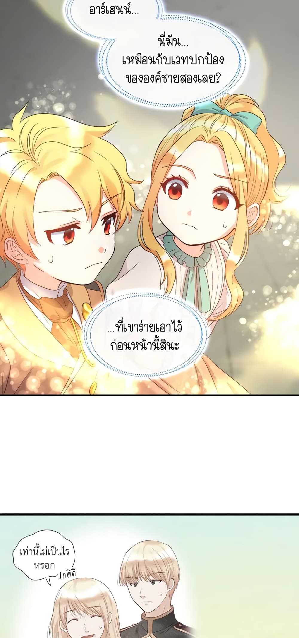 The Twins' New Life page 41