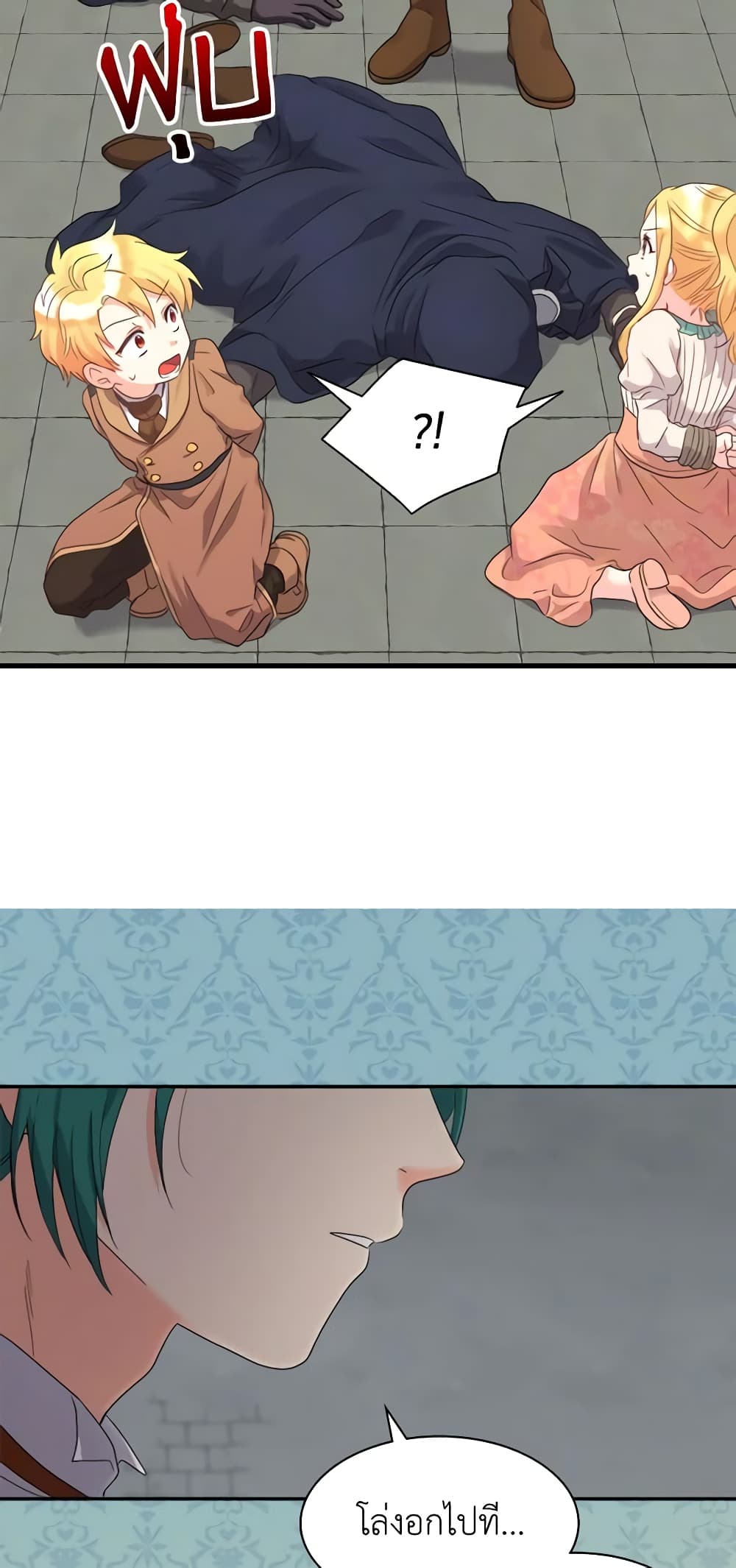 The Twins' New Life page 49