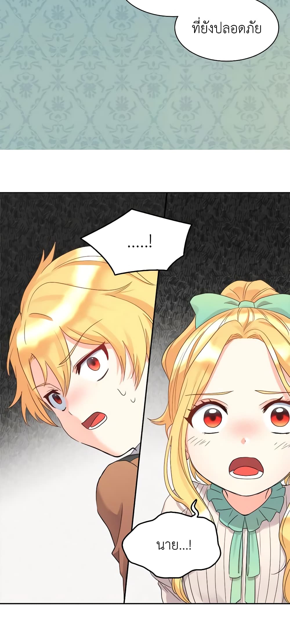 The Twins' New Life page 50