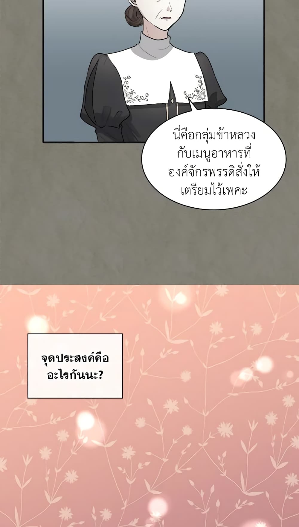 The Twins' New Life page 6
