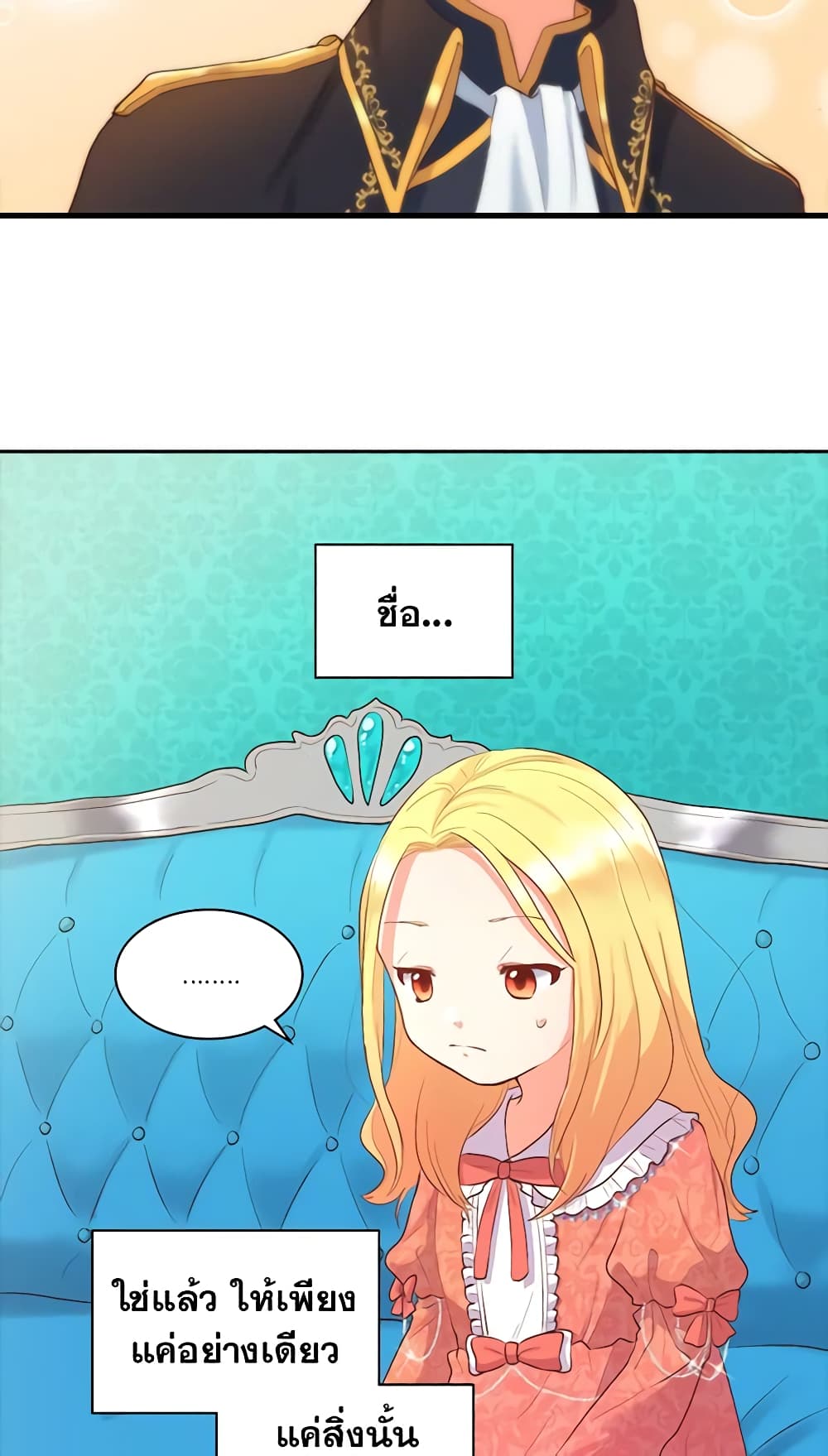 The Twins' New Life page 8