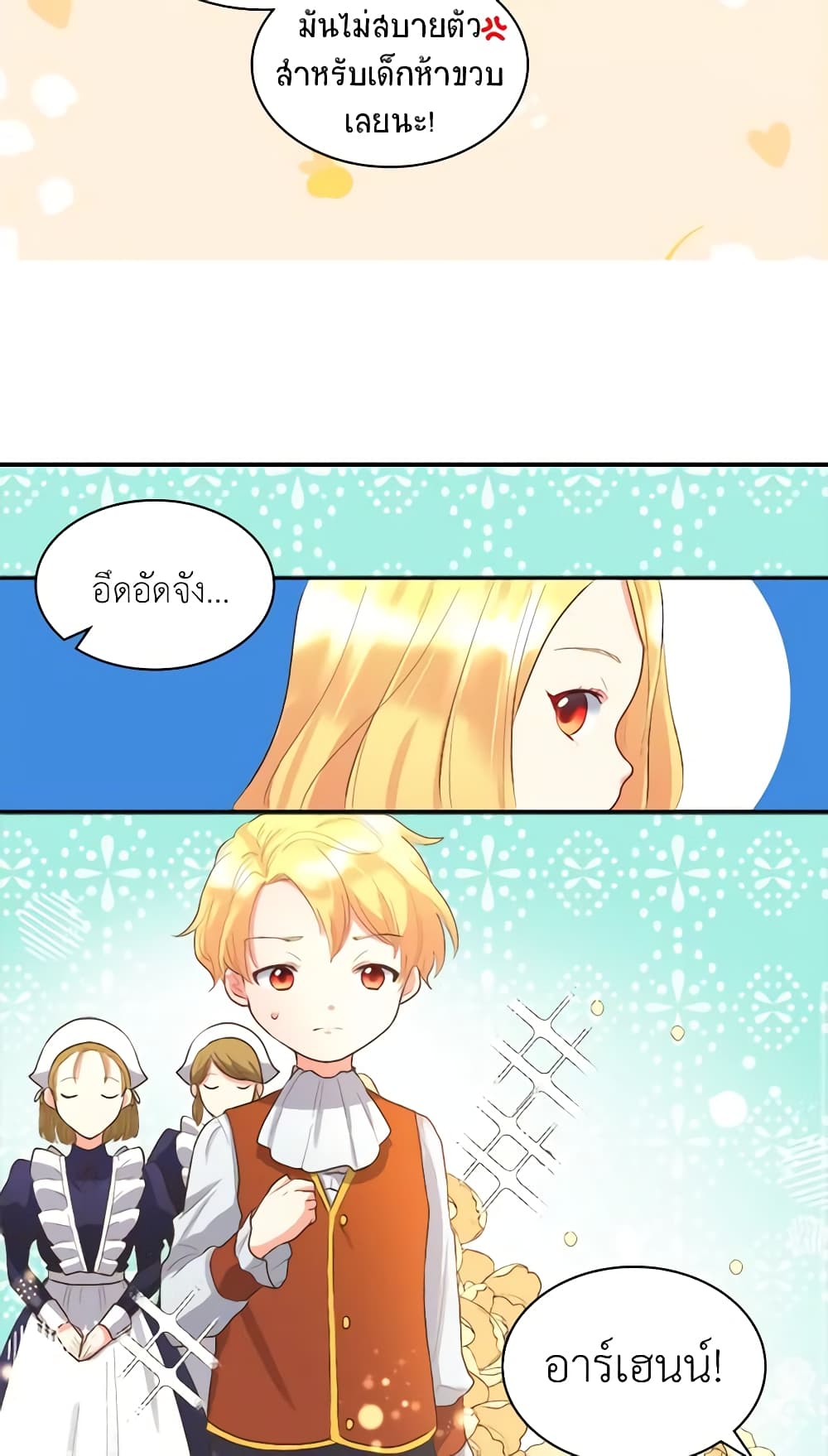 The Twins' New Life page 15