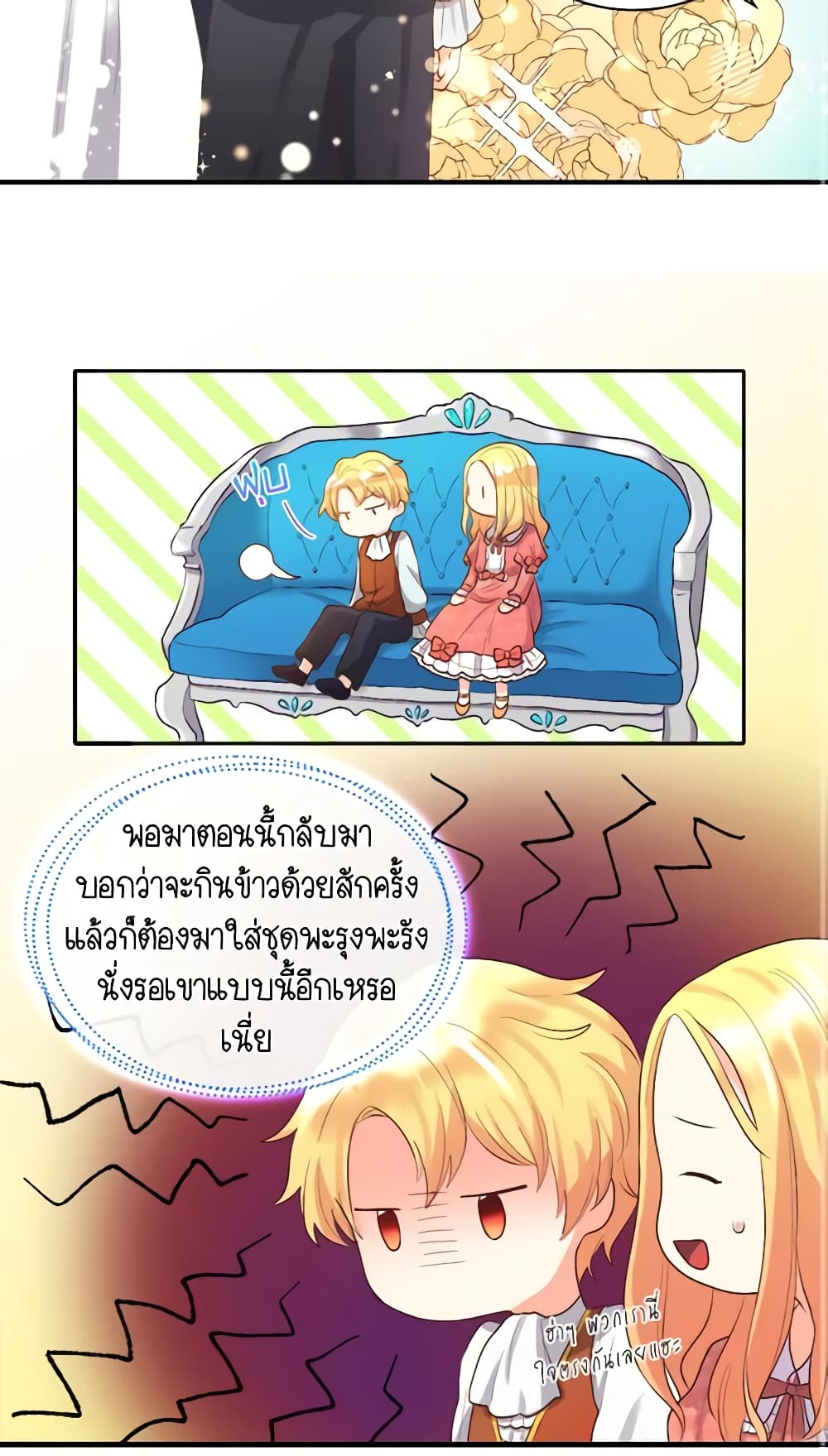 The Twins' New Life page 16