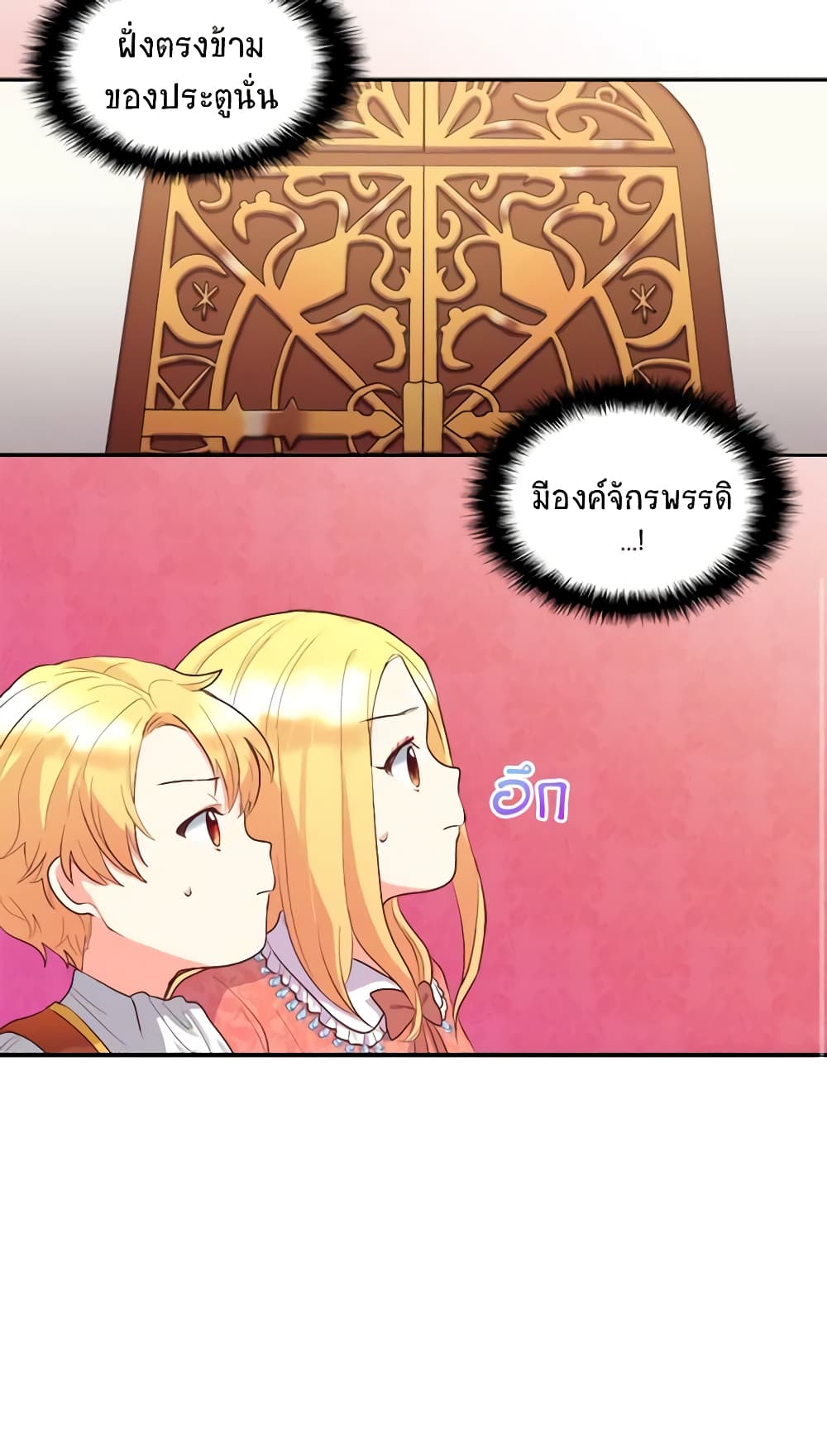 The Twins' New Life page 29