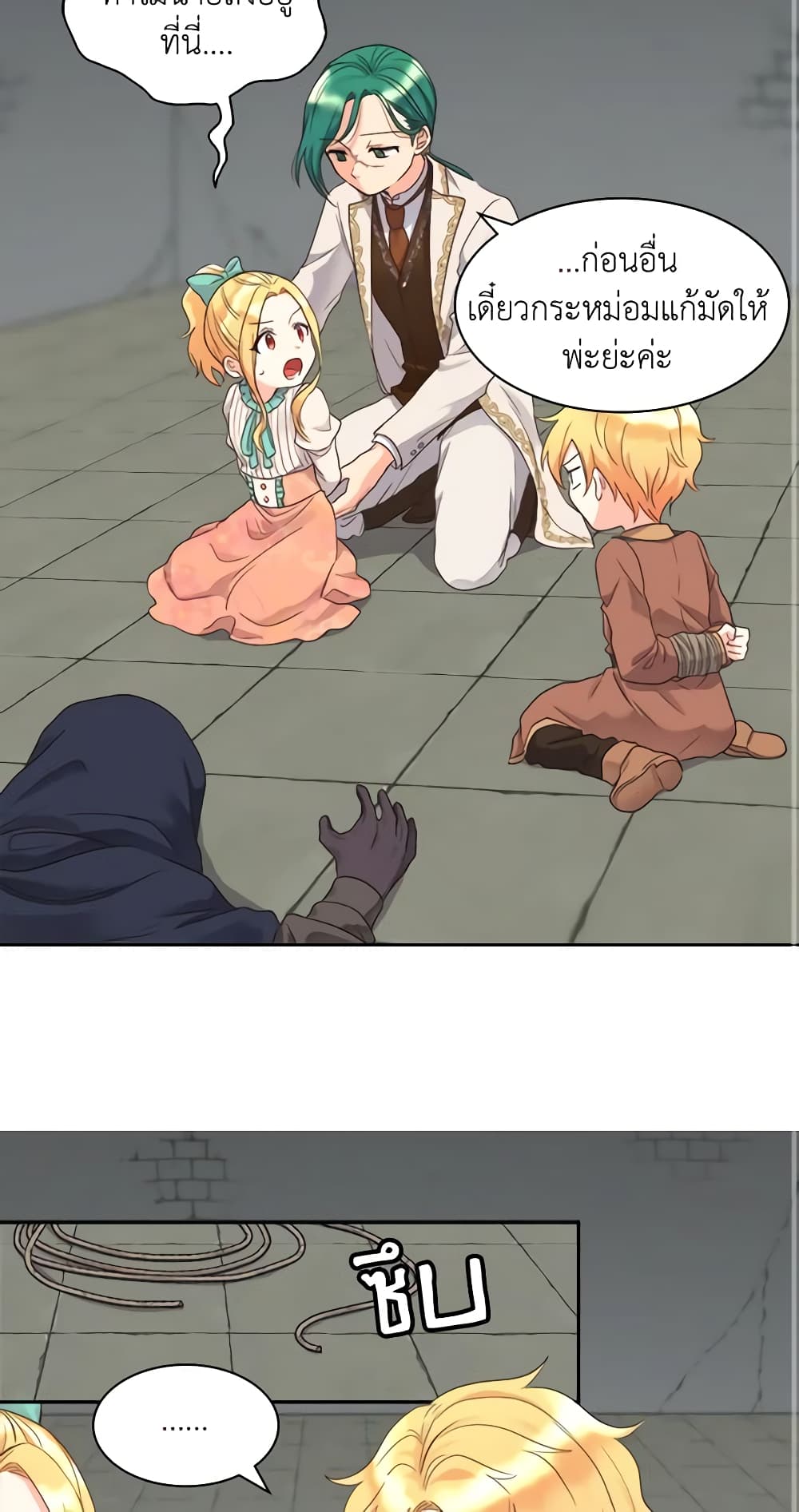 The Twins' New Life page 3