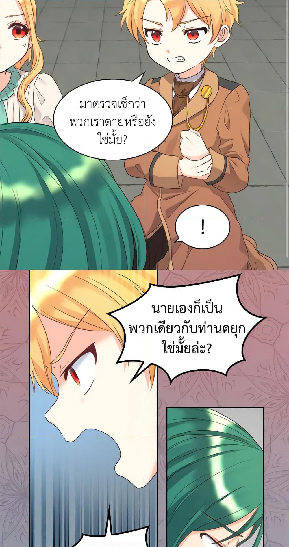 The Twins' New Life page 4