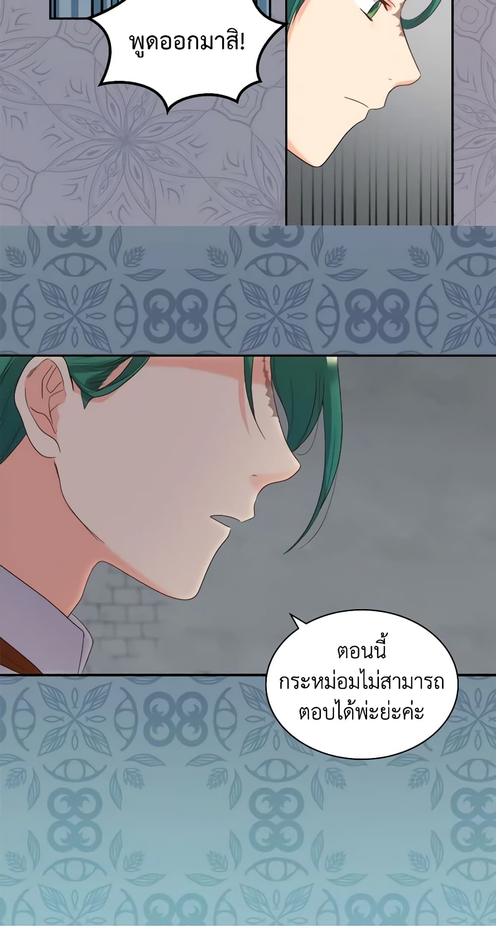 The Twins' New Life page 5